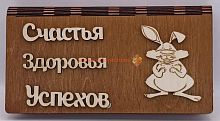 Купюрница Новый год "Зайка" во Сафоново