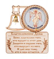 МАГНИТ КОЛОКОЛ " АНГЕЛ ХРАНИТЕЛЬ" во Сафоново